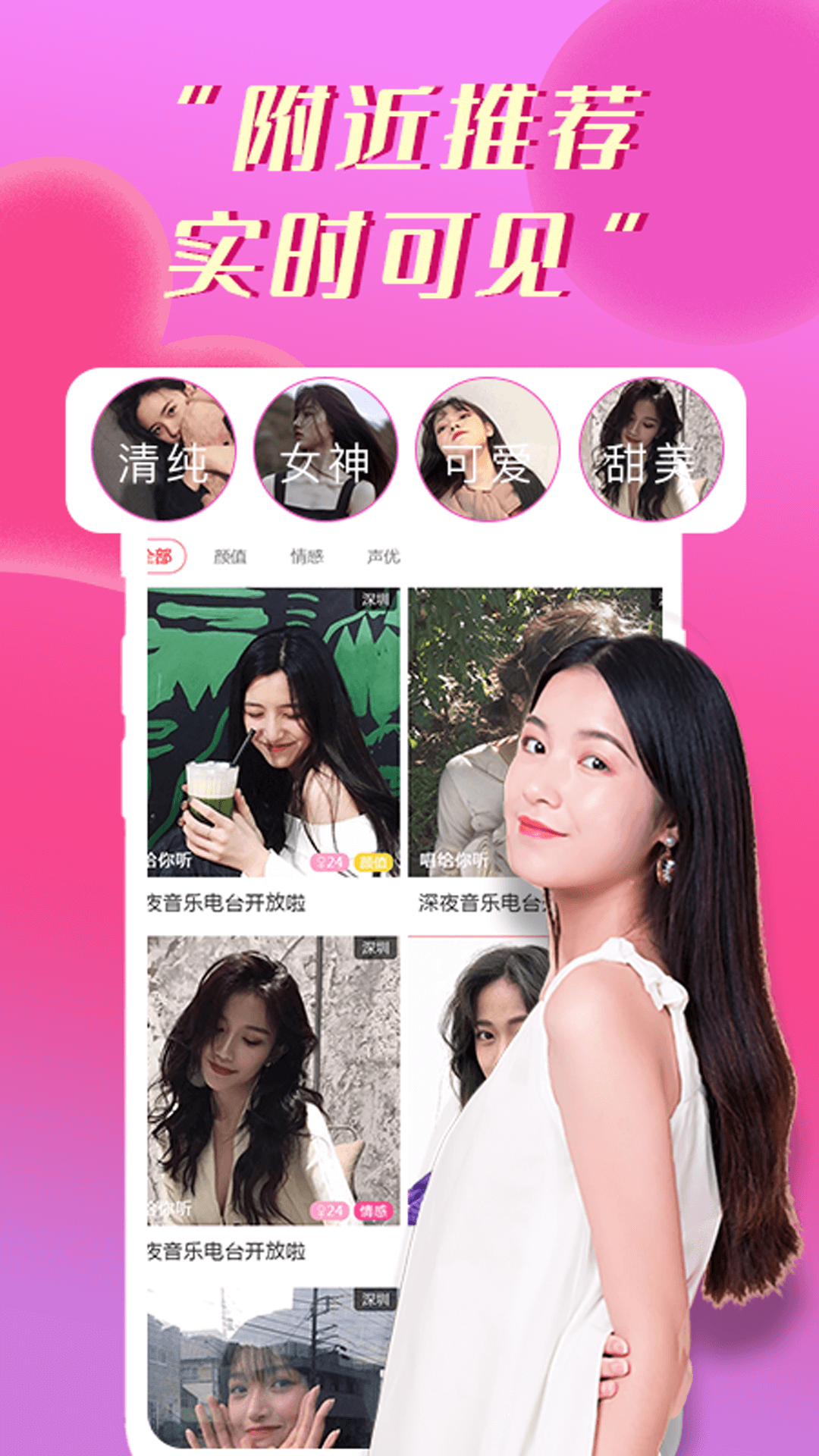 菲姬直播截图3