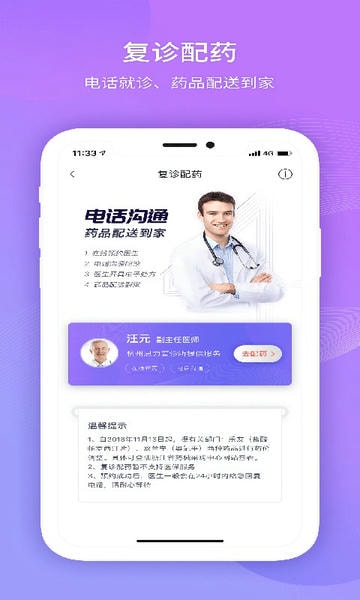 好睡眠365截图1