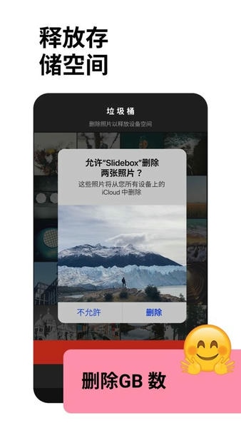 Slidebox截图1