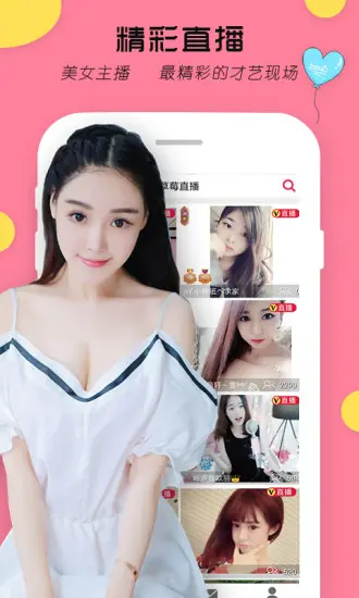 小草直播截图2