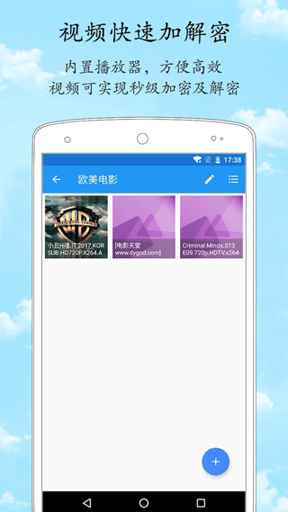 加密相册管家截图1