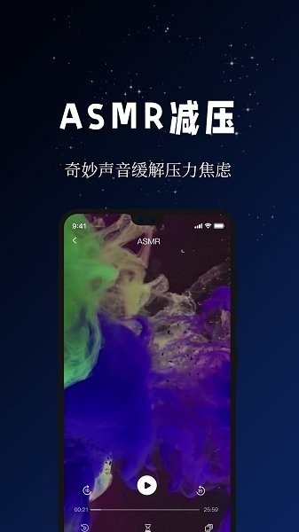 牛牛睡眠截图1