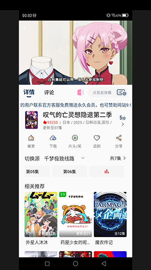 千梦影视最新版截图1