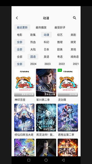 千梦影视最新版截图2