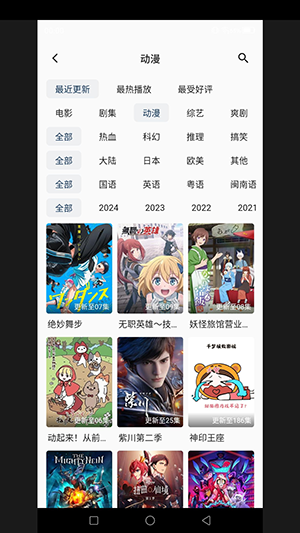 千梦影视最新版截图3