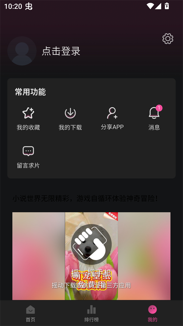4K草莓熊截图1