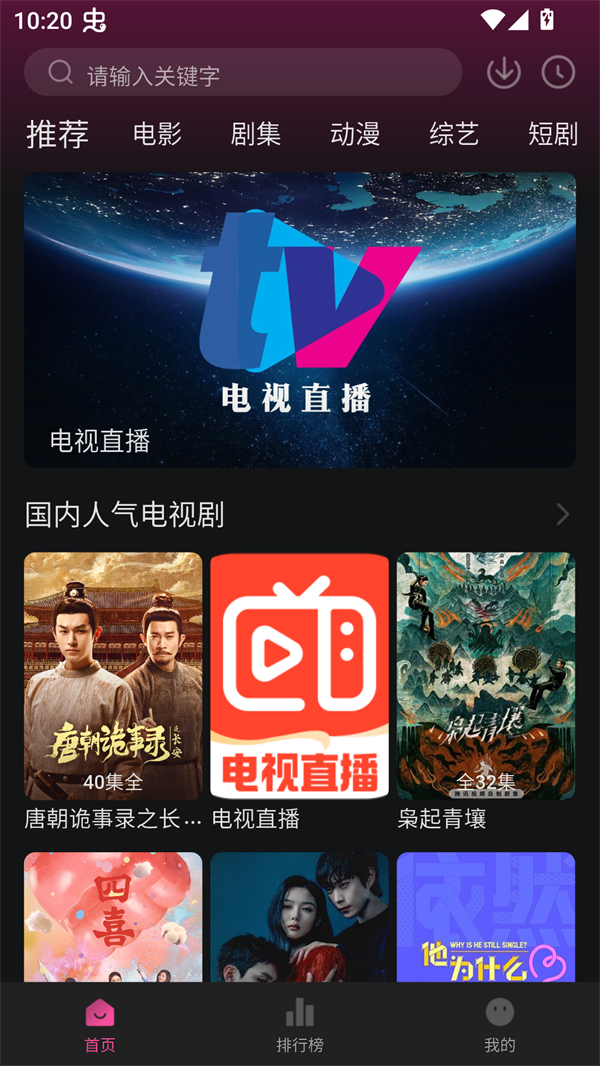 4K草莓熊截图2