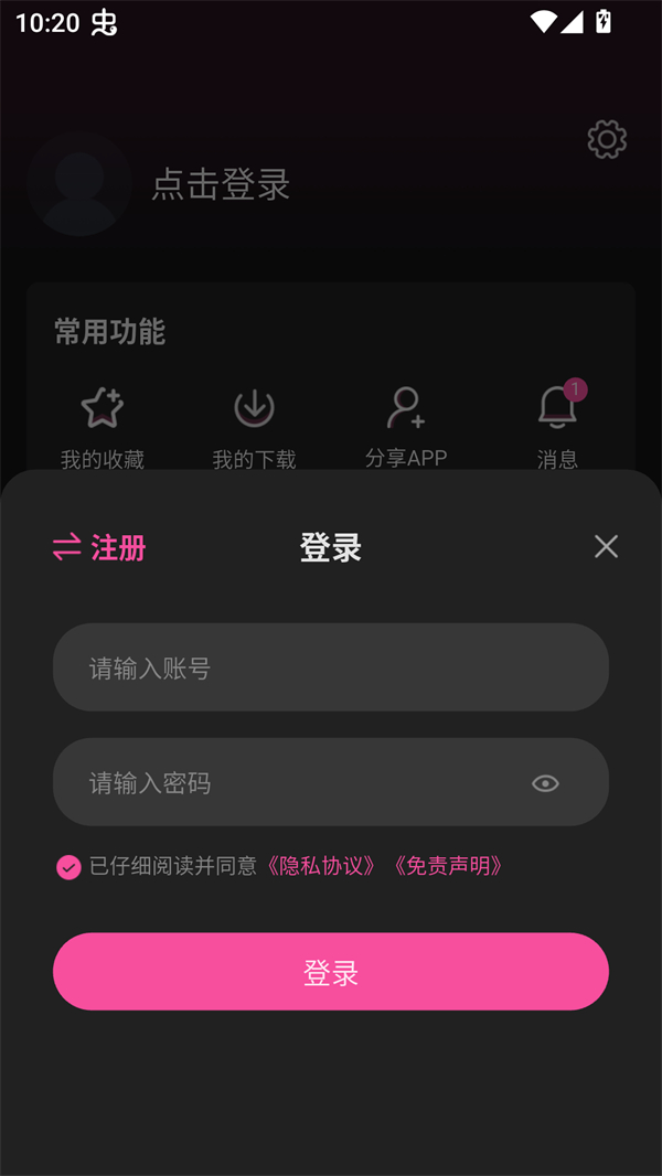 4K草莓熊截图3