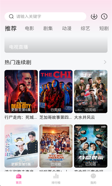 4K草莓熊截图4