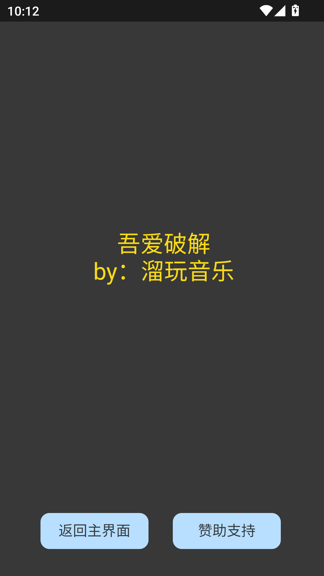电子锣鼓截图3