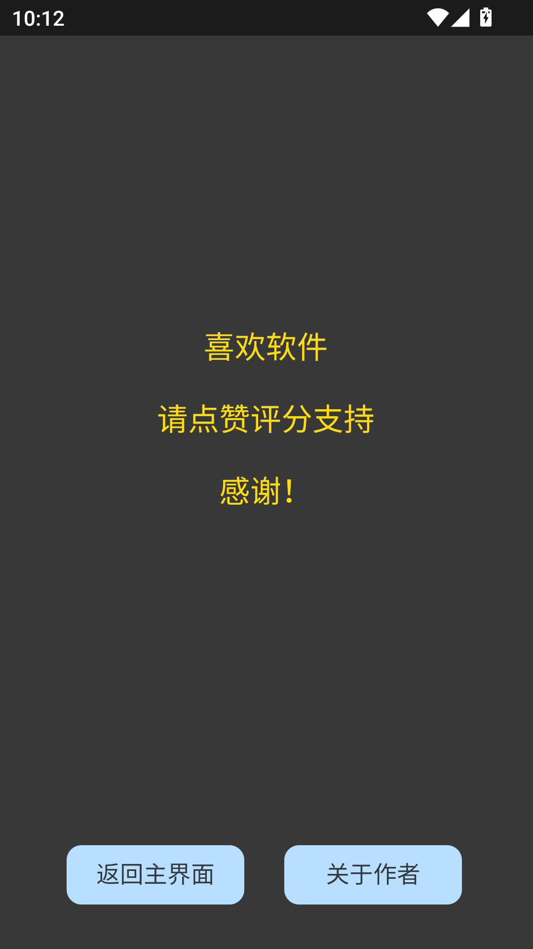 电子锣鼓截图4