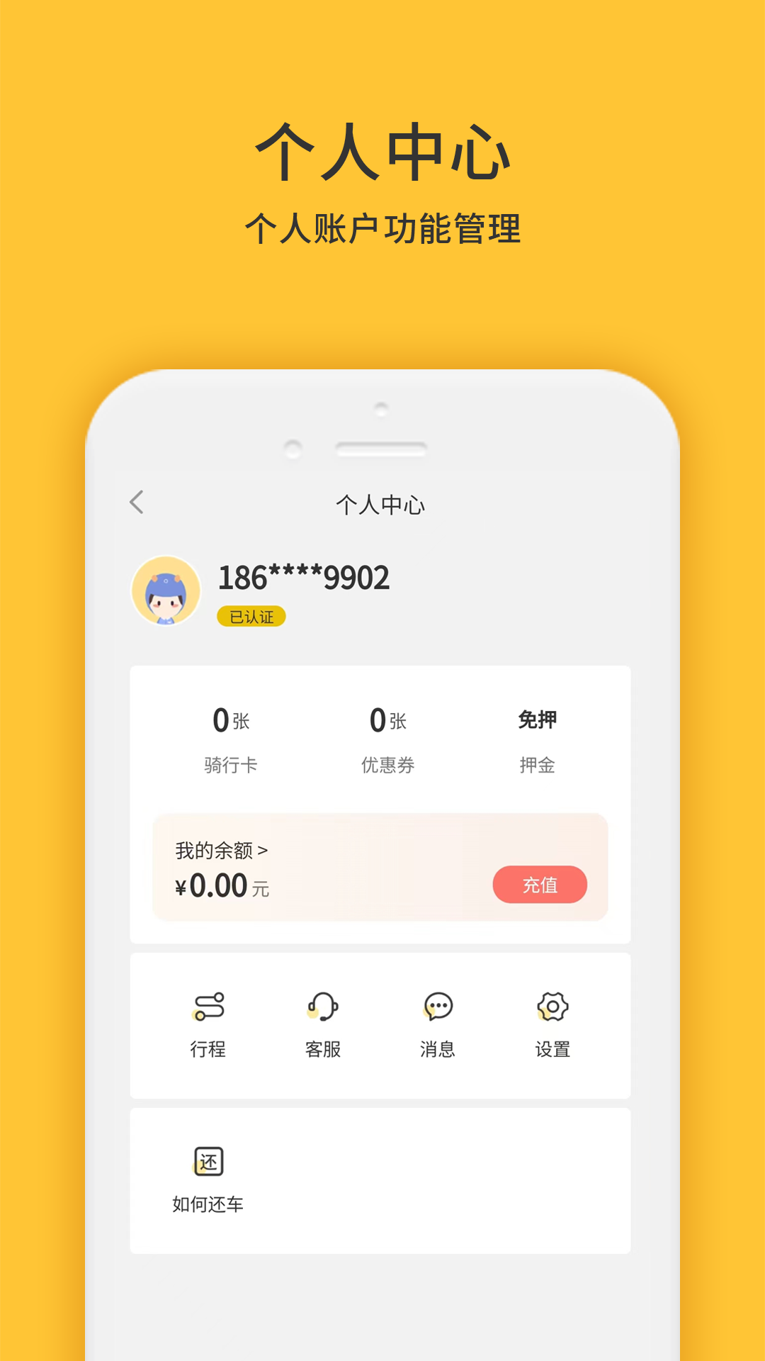 小黄鸭共享截图1