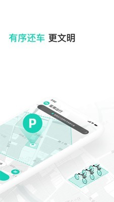 蜜果出行截图1