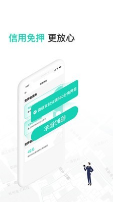 蜜果出行截图3