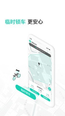 蜜果出行截图4