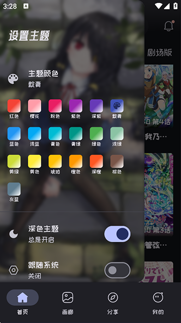 Mi动漫无广告版截图1