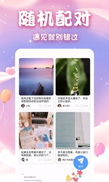 初见直播截图1