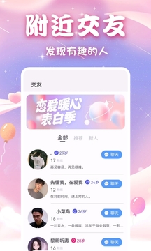 初见直播截图2