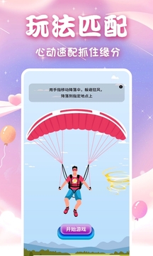 初见直播截图3