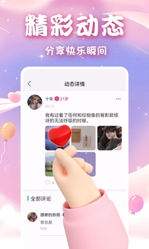 初见直播截图4
