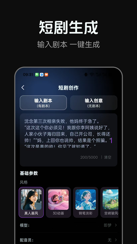 AI短剧截图2