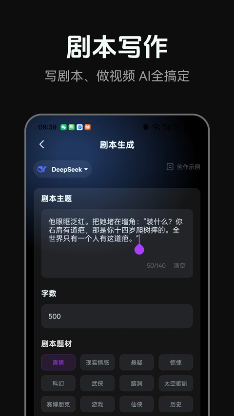 AI短剧截图3
