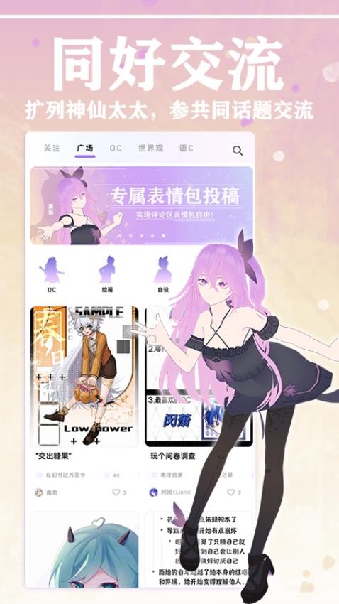 幻书OC截图1