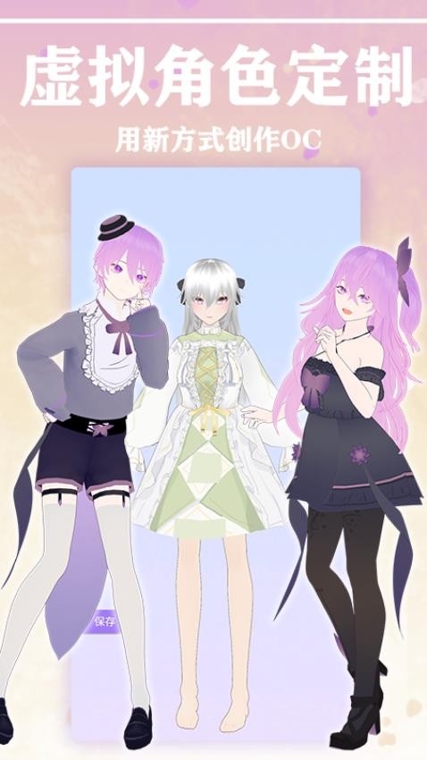 幻书OC截图2