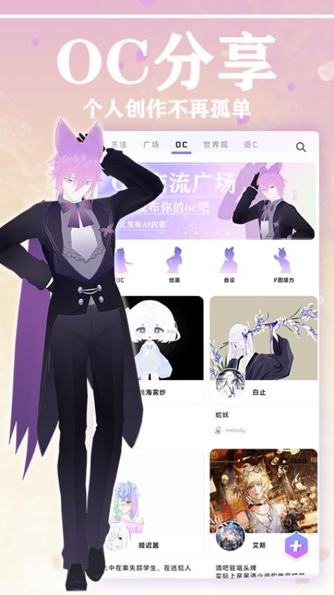 幻书OC截图3
