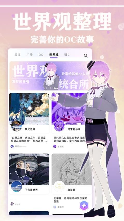 幻书OC截图4