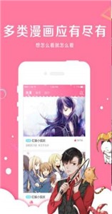43423漫画截图2