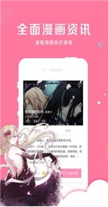 43423漫画截图3