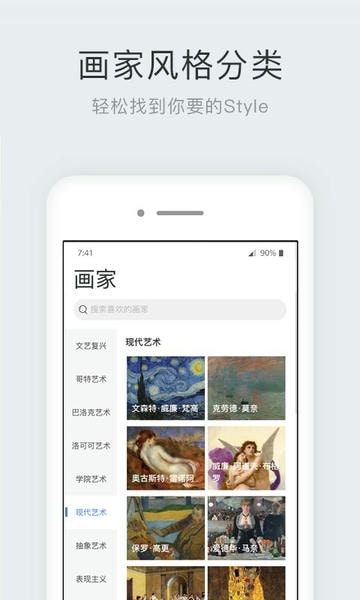 世界名画集截图1