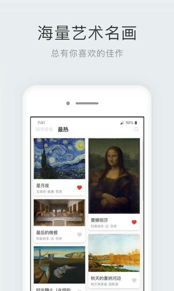 世界名画集截图3
