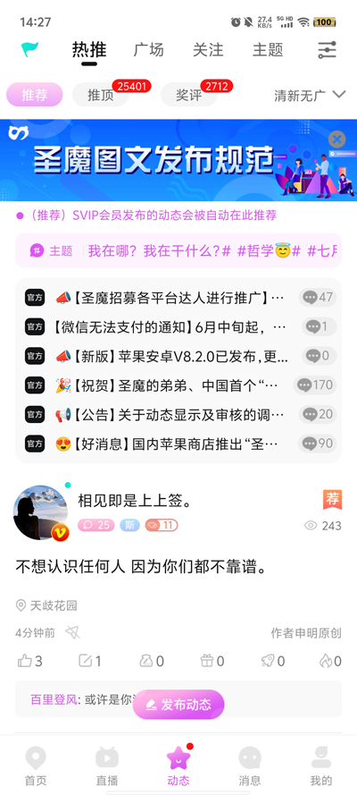圣魔截图2