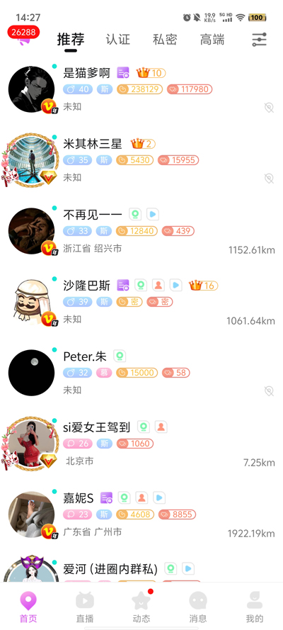 圣魔截图3