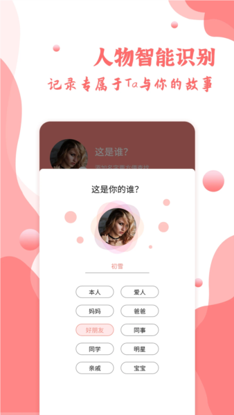 指纹相册截图2