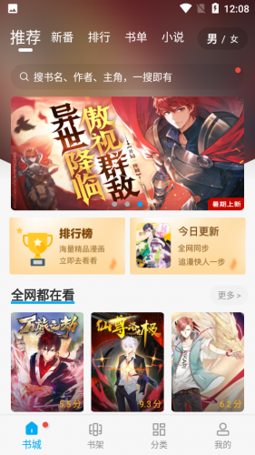 36漫画截图2