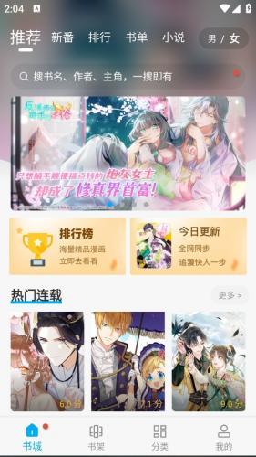 36漫画截图3