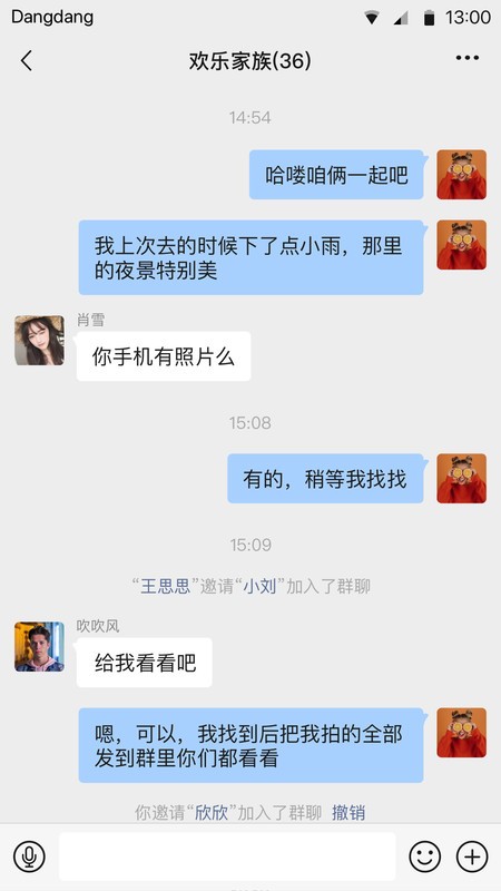铛铛截图1