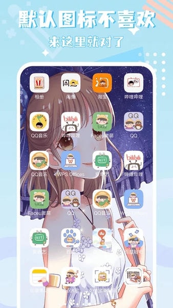 图标精灵截图1