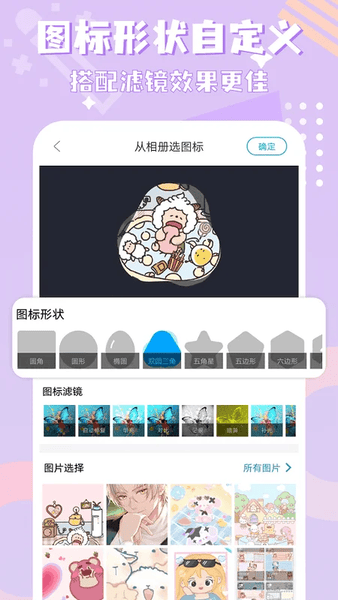 图标精灵截图2