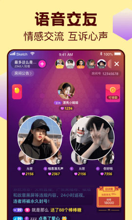 撸撸直播截图2