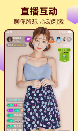 撸撸直播截图3