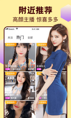 撸撸直播截图4