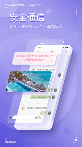 泡泡聊天截图3