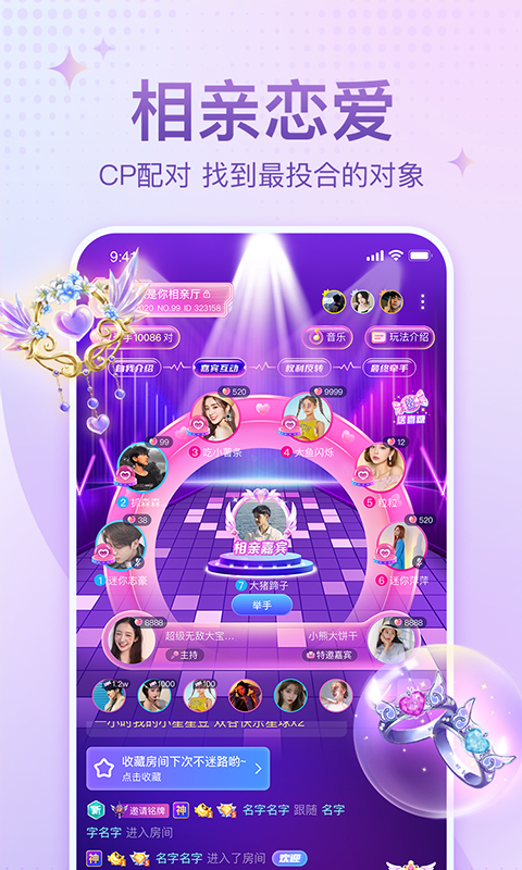 恋爱语音截图3