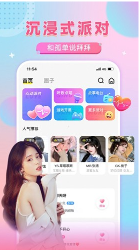 瓜皮约玩截图1