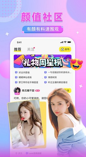 瓜皮约玩截图3