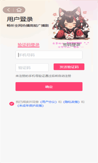 腐竹FM截图2
